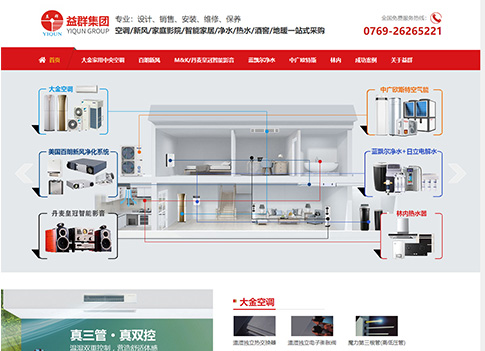 益群機電 益群機電